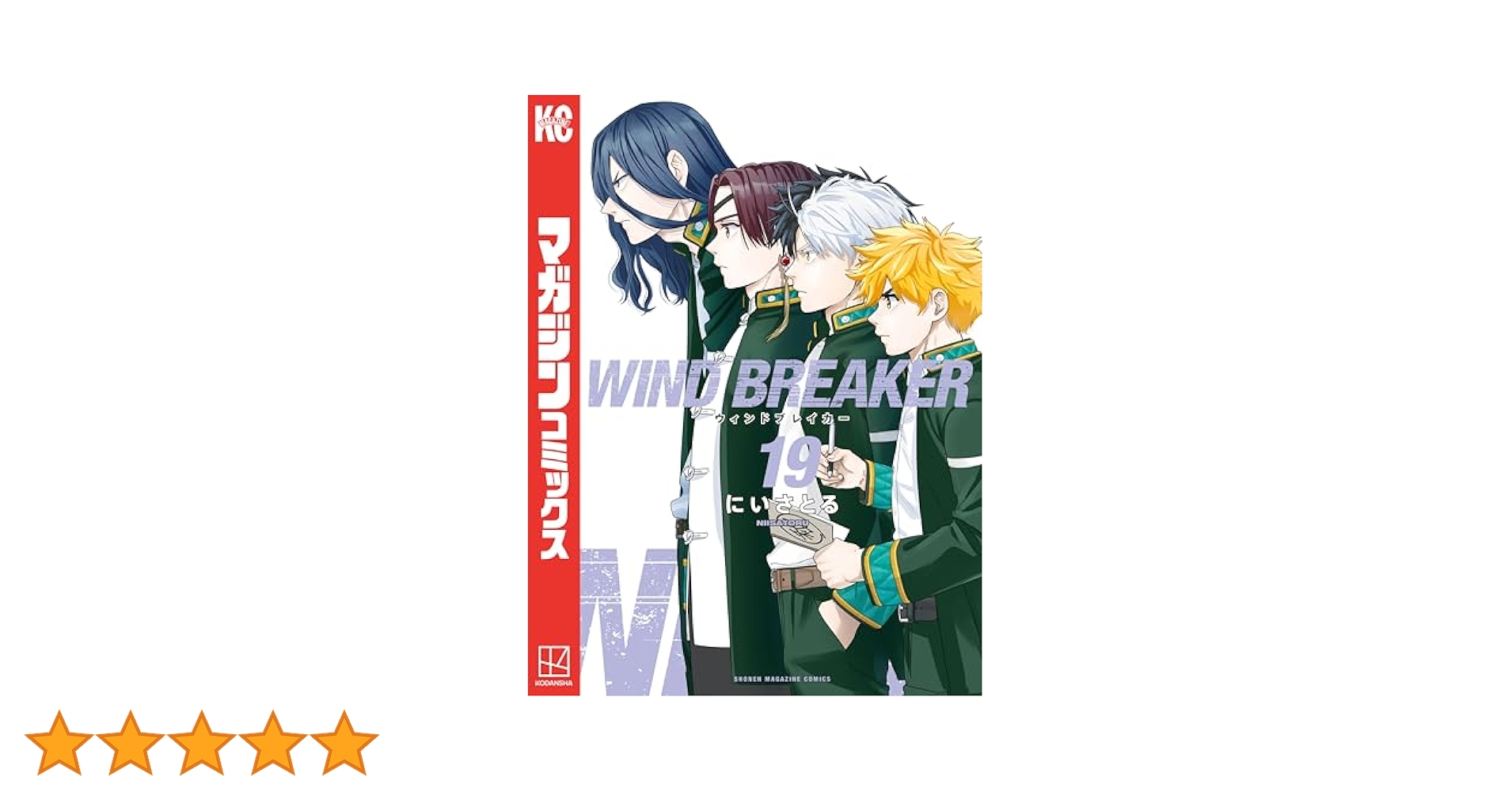 WIND BREAKER 漫画 1巻〜19巻 キャラブック WIND BREAKER 漫画 1巻〜19巻 キャラブック